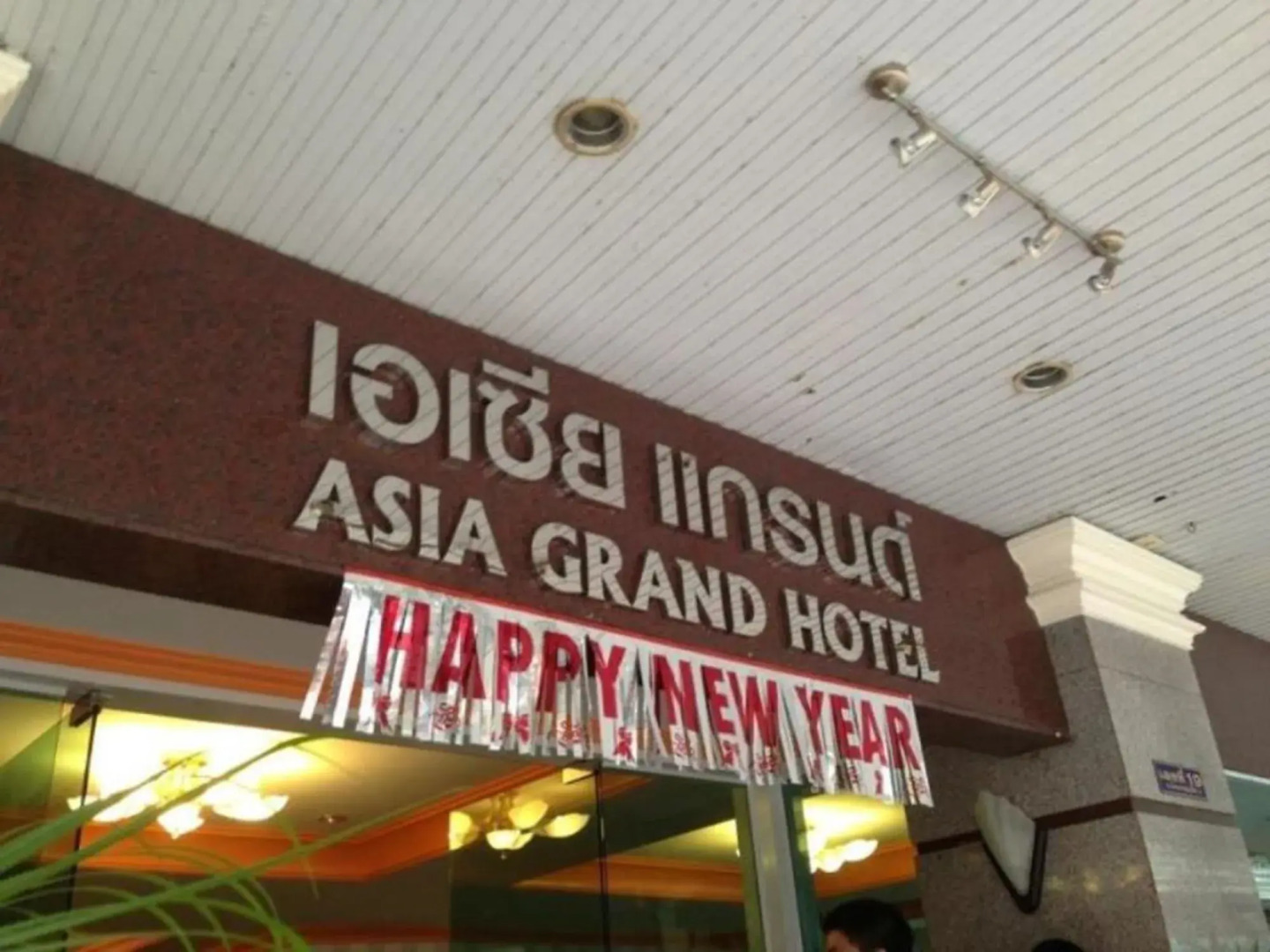 Asia Grand Hotel Hat Yai