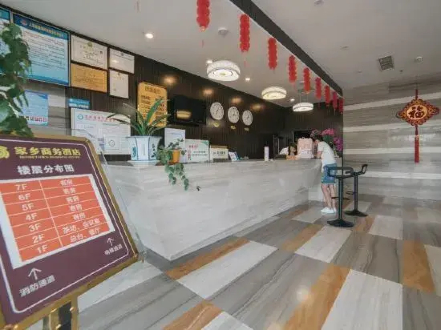 Pengshan Jiaxiang Business Hotel