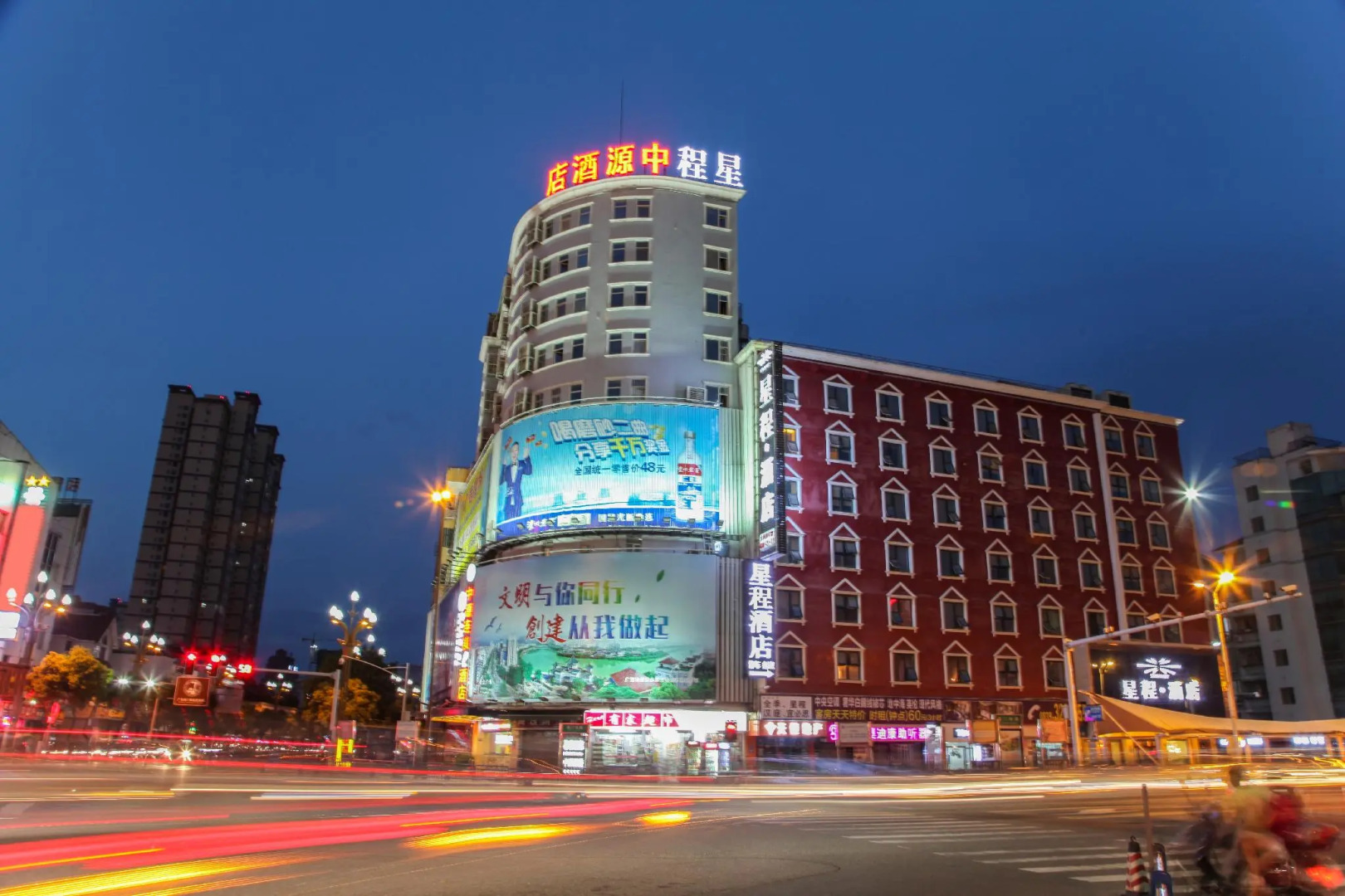 Starway Hotel Guangyuan