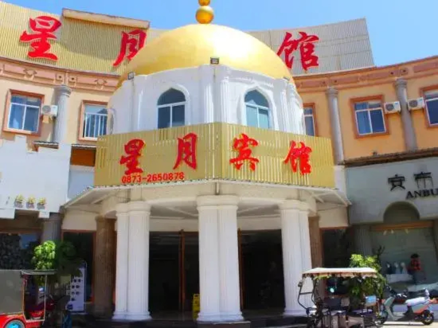 Xingyue  Hotel