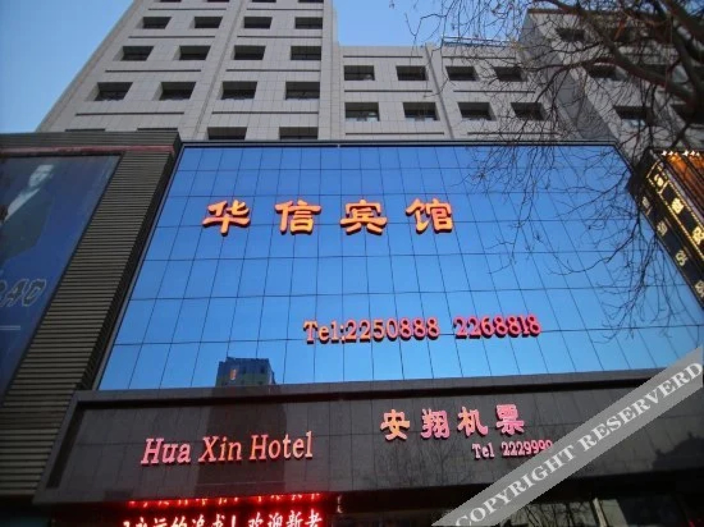 Huaxin Hotel (Wuwei Pedestrian Street Cultural Square)