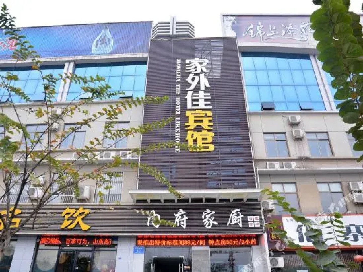 Jiawaijia Hotel