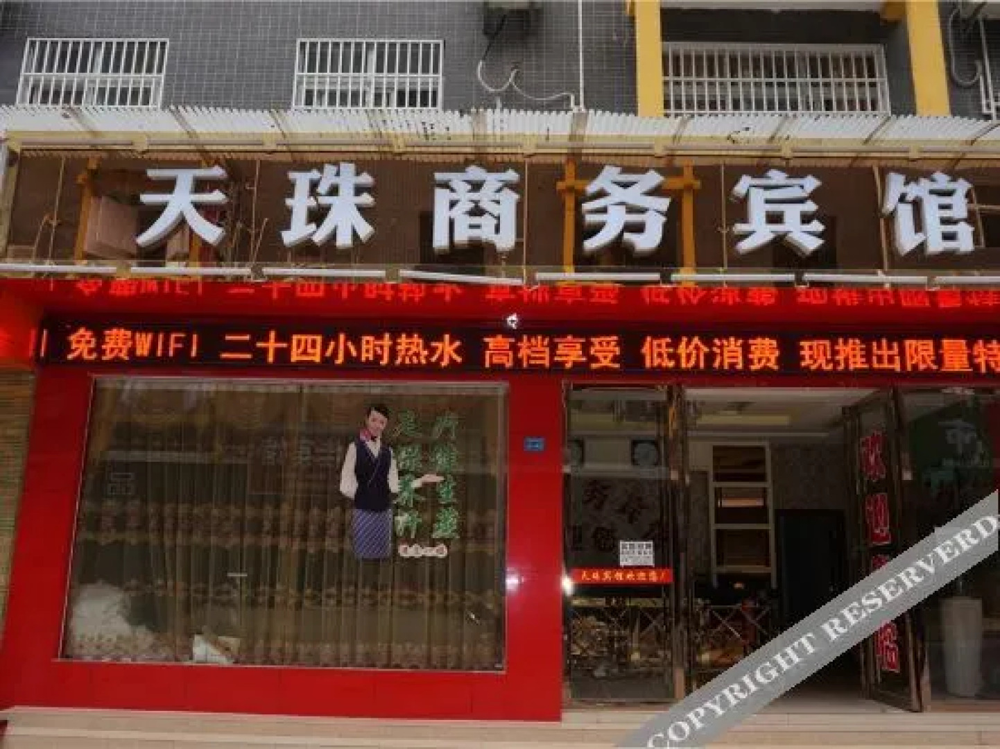 Tianzhu Business Hotel