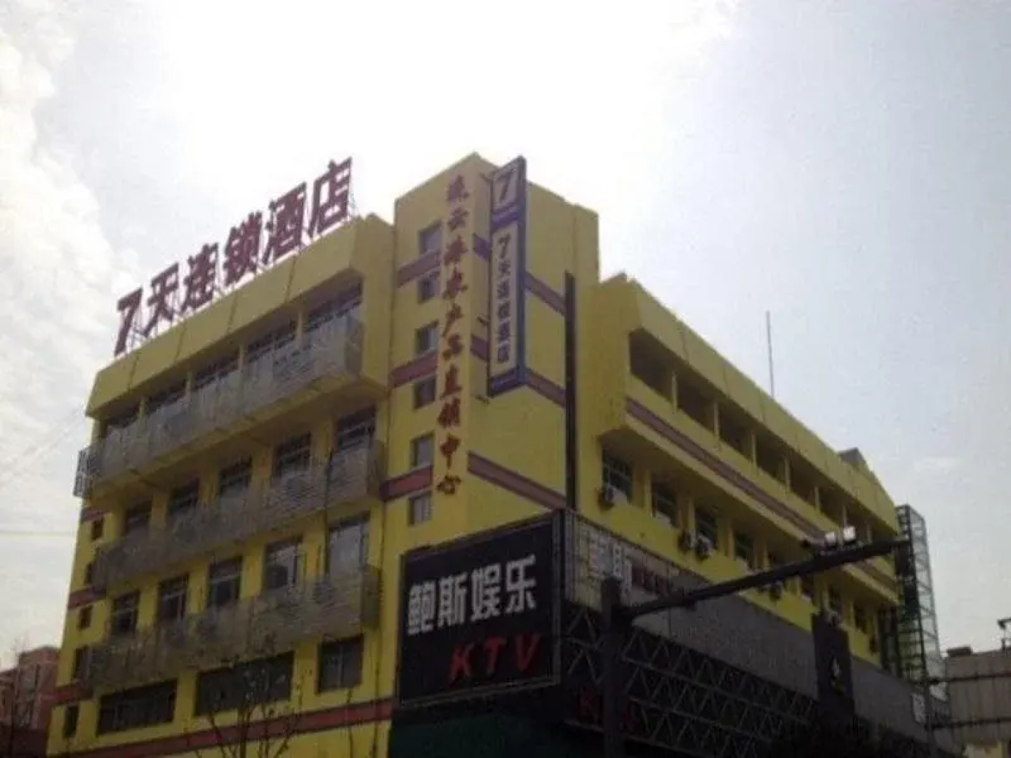 7Days Inn Lianyungang Haichang Road Pedestrian Street