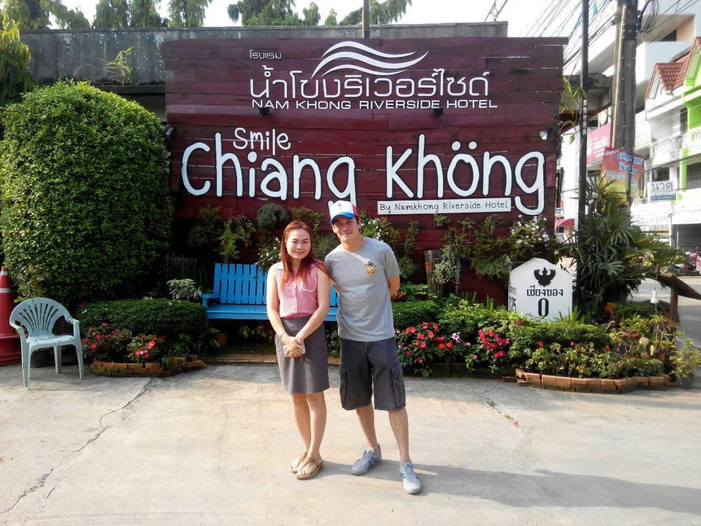 Namkhong Riverside Hotel Chiang Rai