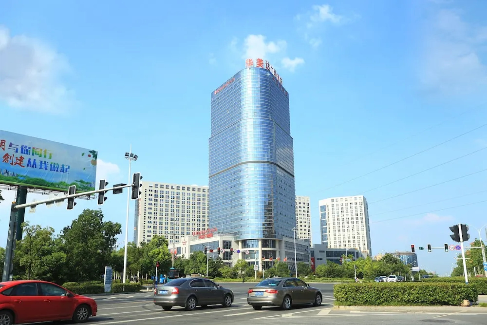 Ramada Plaza Chuzhou