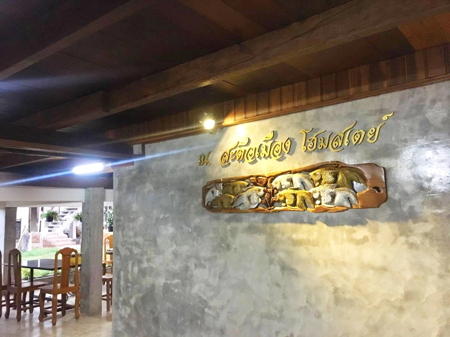 SA-DUE-MUENG Homestay