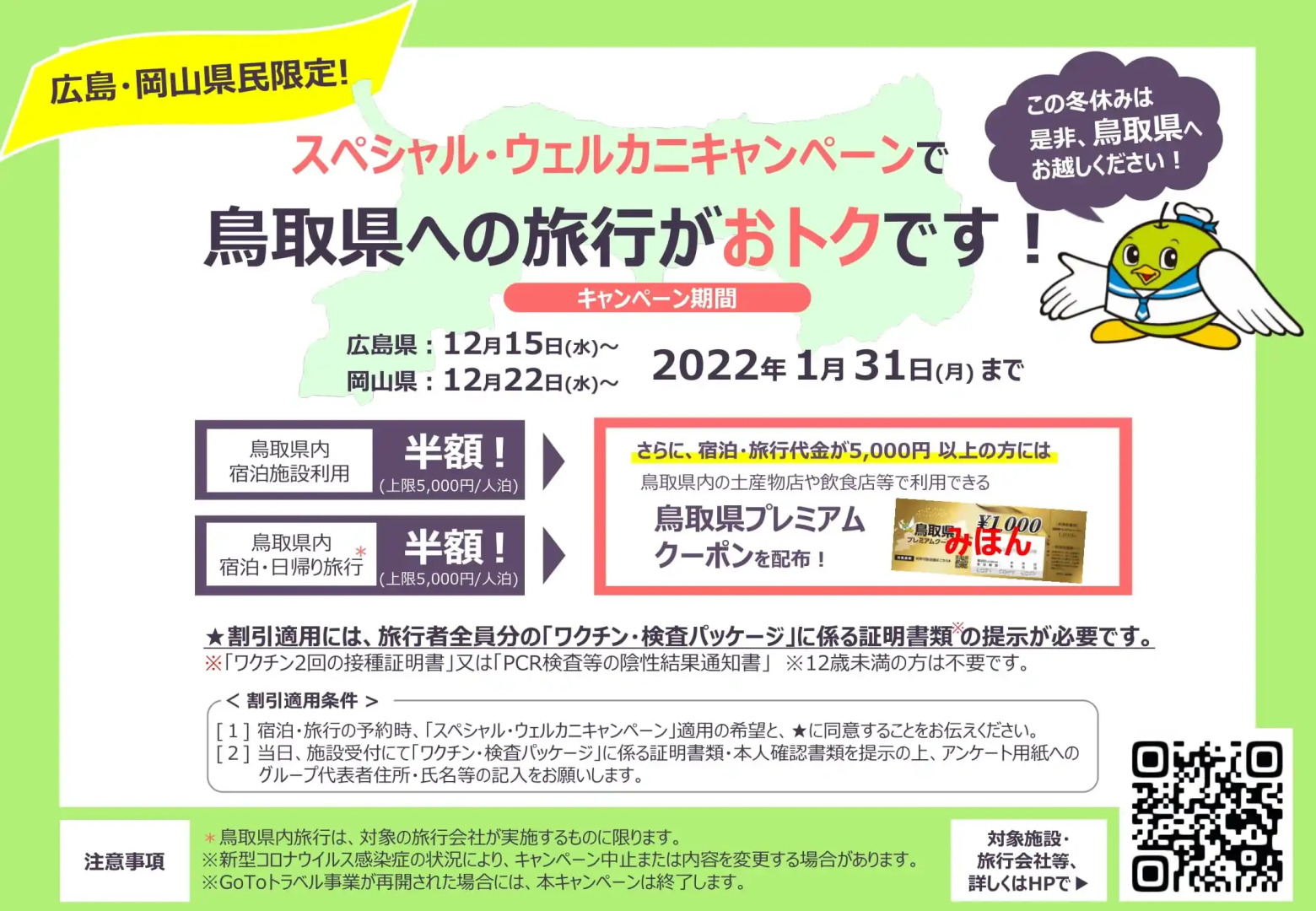 Good Bless Garden Sauna&Stay