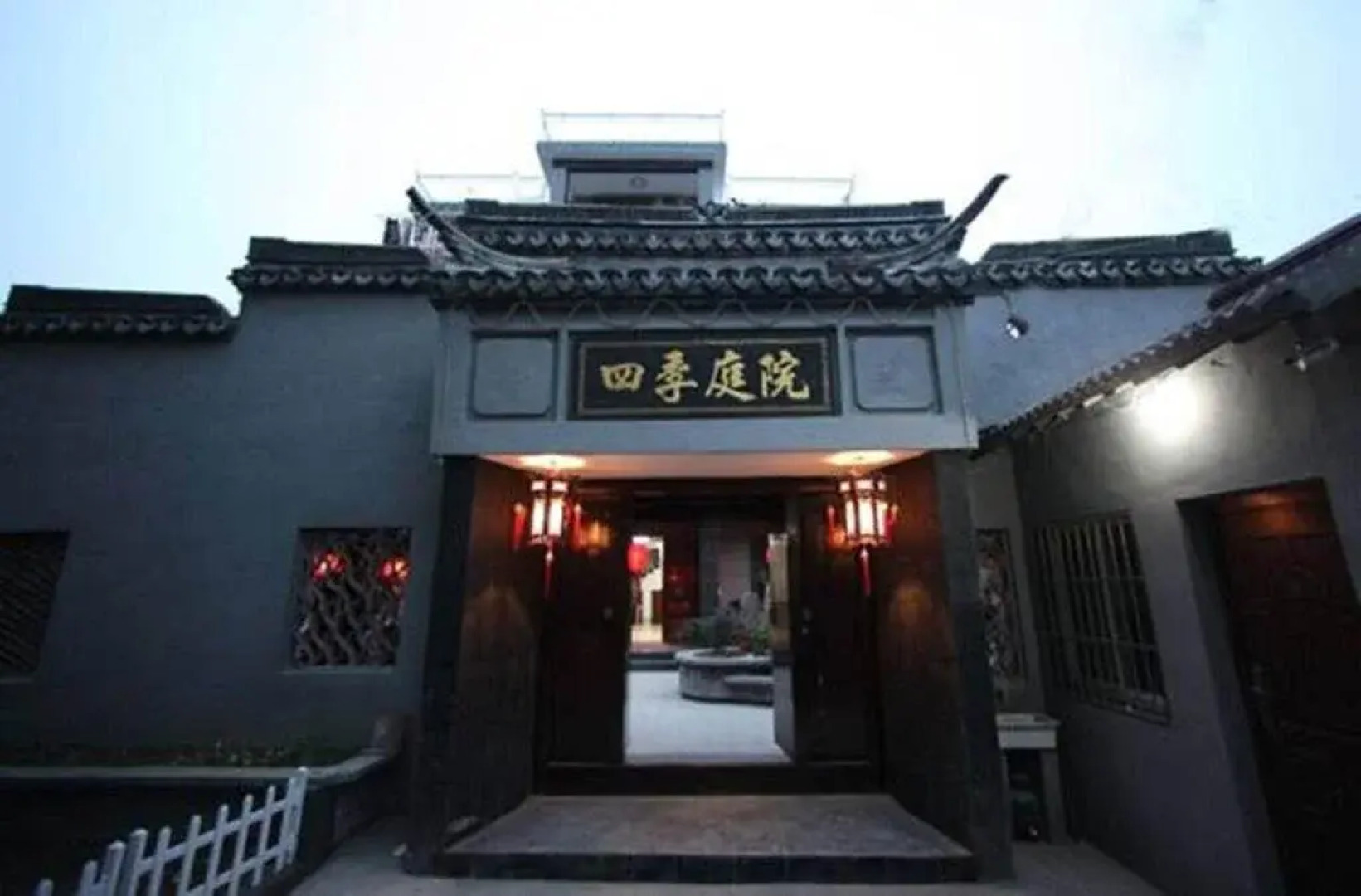 Xitang Sijitingyuan Hotel