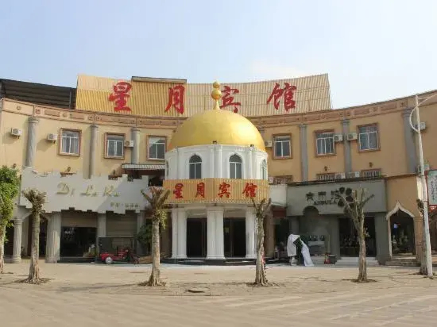 Xingyue  Hotel