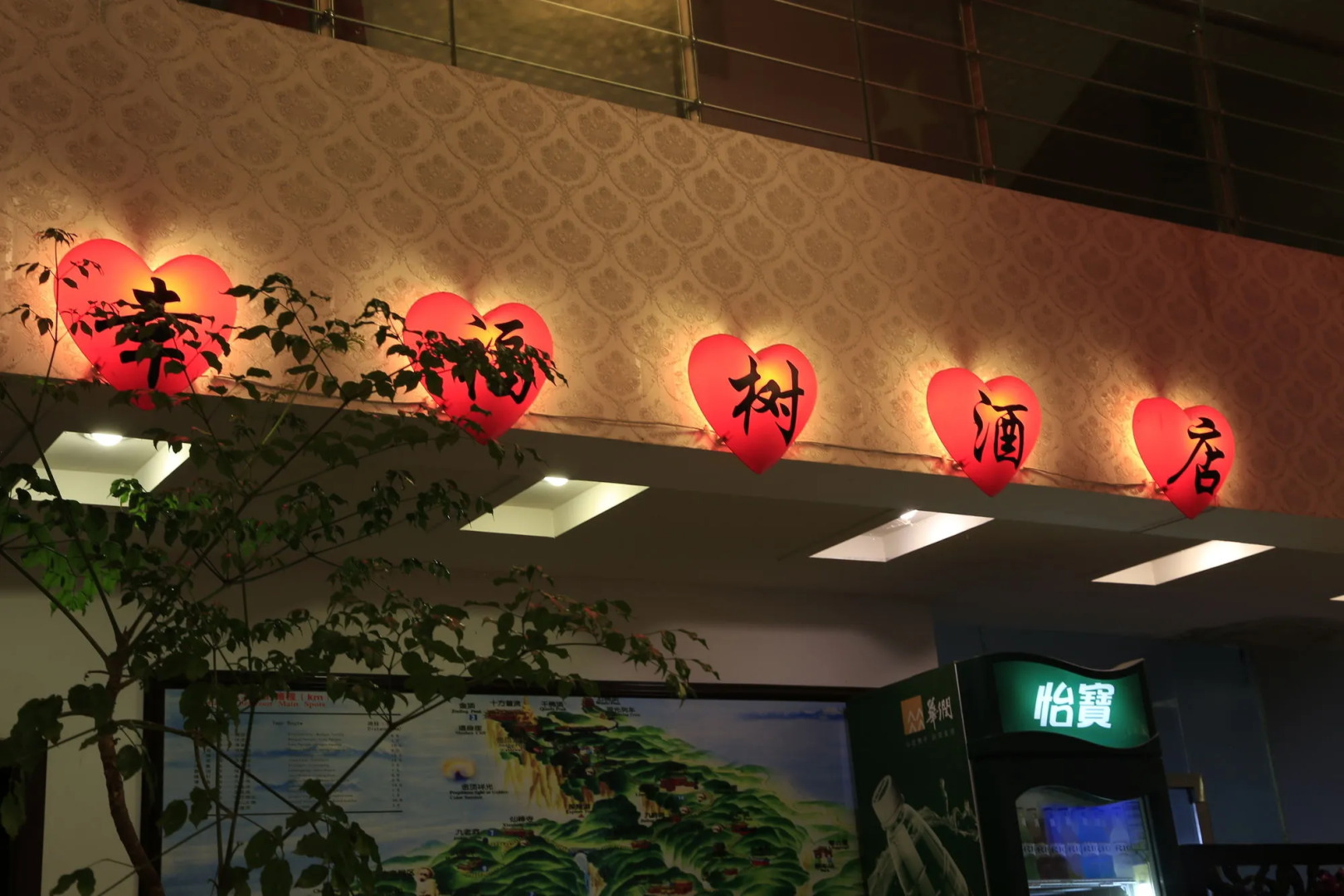 Mount Emei Happy Hotel