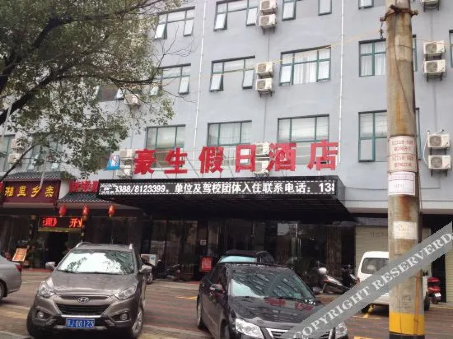 黄冈豪生假日酒店