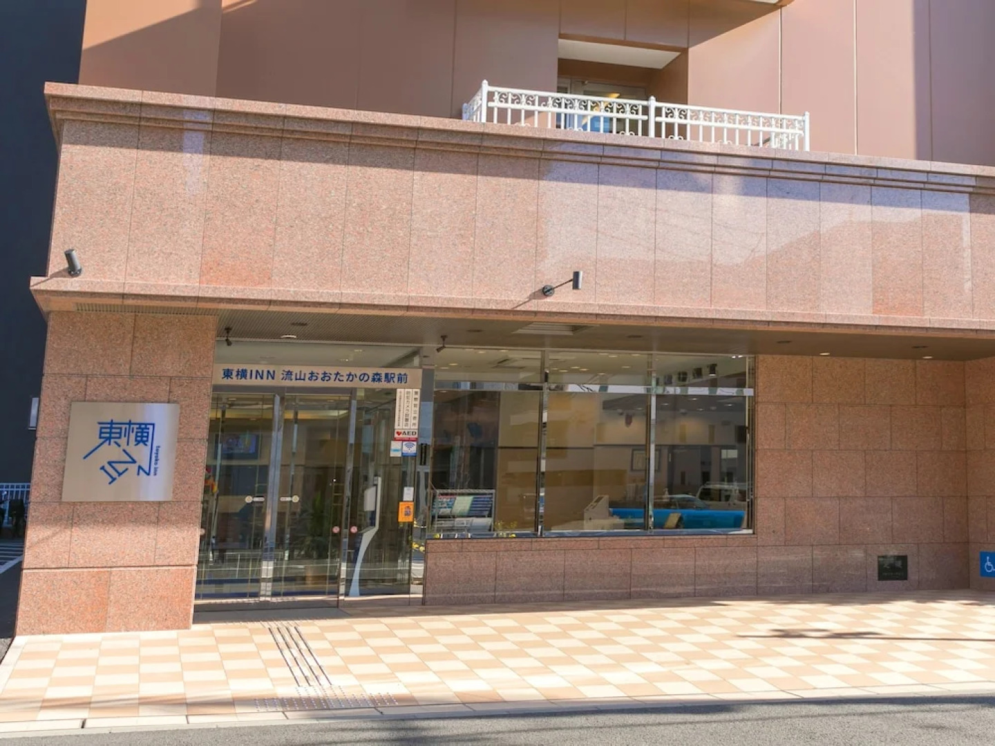 Toyoko Inn Tsukuba Express Nagareyama-Otakanomori Ekimae