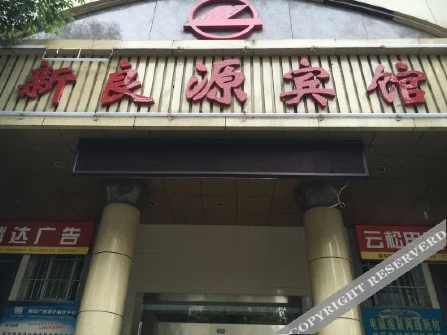 Shiyan Xinliangyuan Hotel