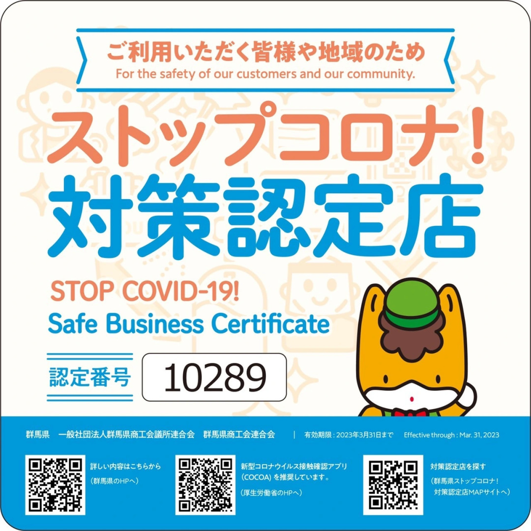 Hotel Wakamatsu Excel