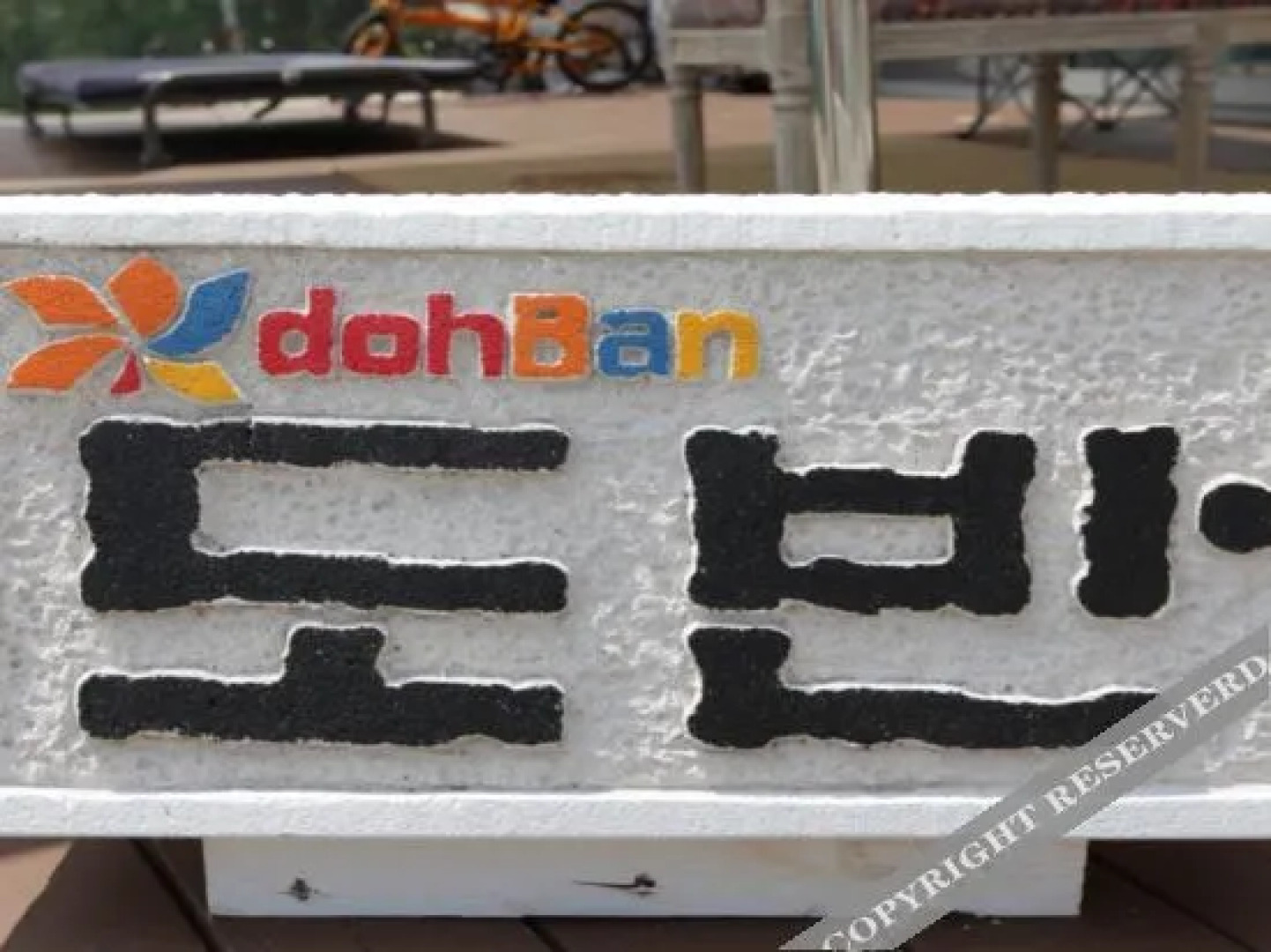 Yangpyeong Hotel Doban Pension