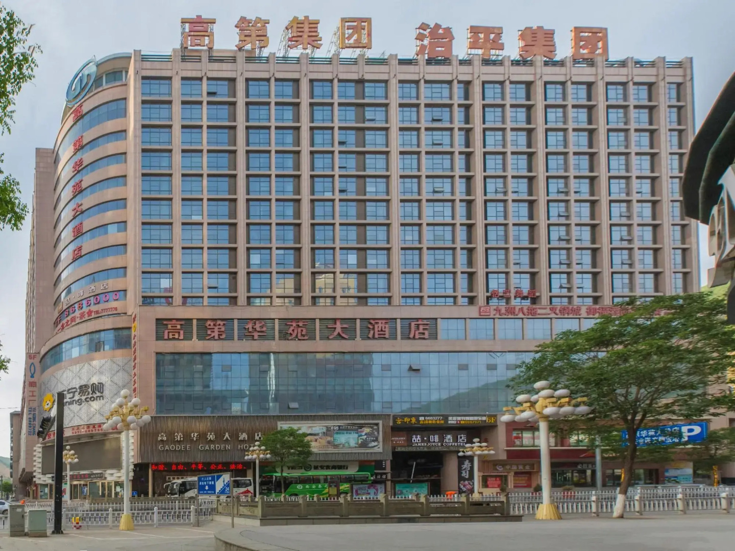 Yan'an Gaodee Garden Hotel
