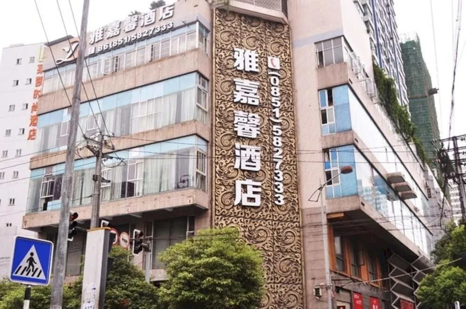 Yajiaxin Hotel