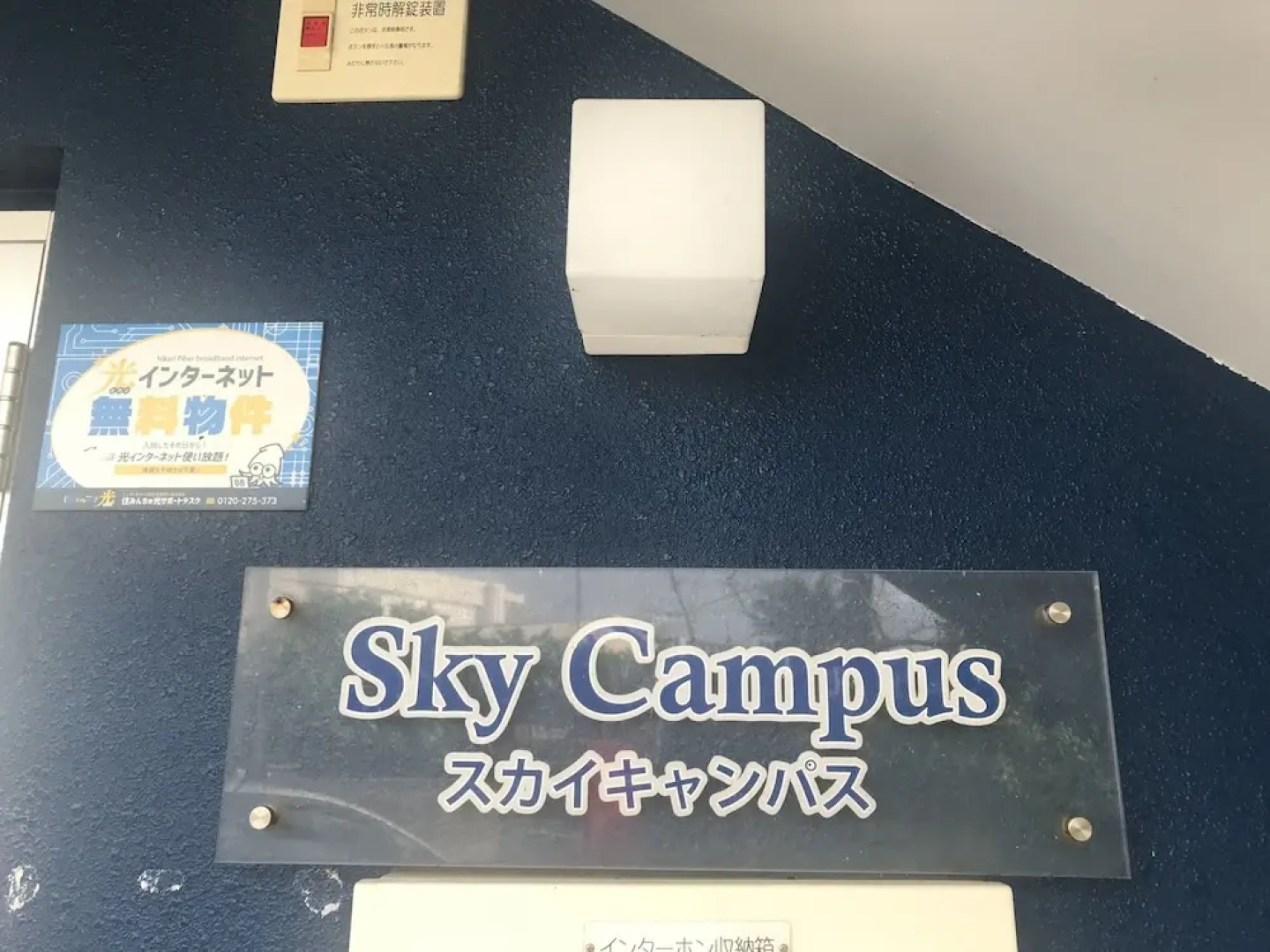 Sky Campus
