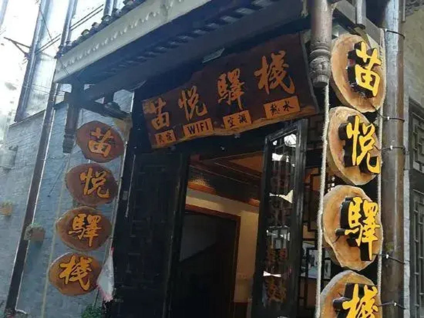 Miao Yue Inn (Xijiang Qianhu Miao Village)