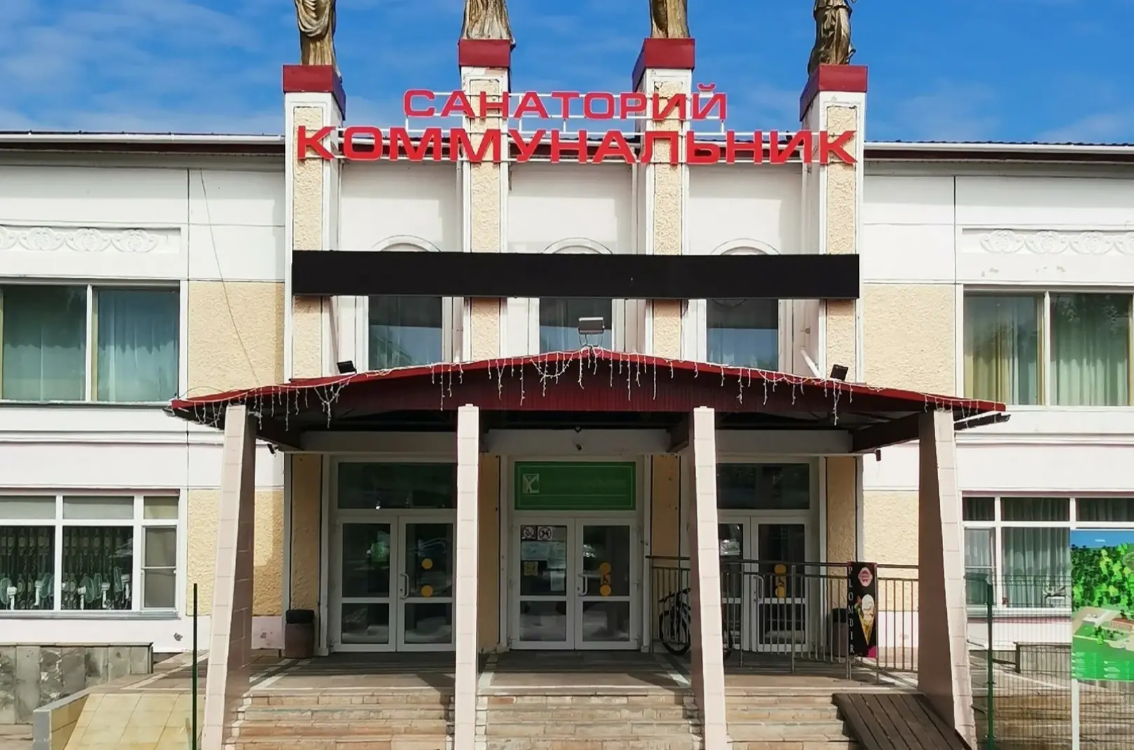 Kommunalnik