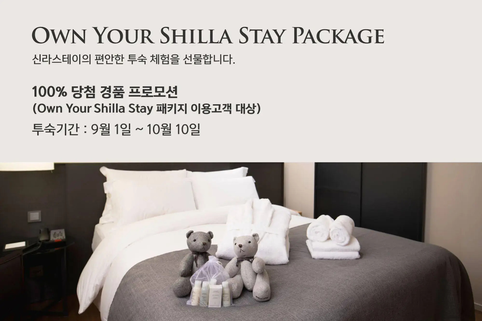 Shilla Stay Jeju Airport