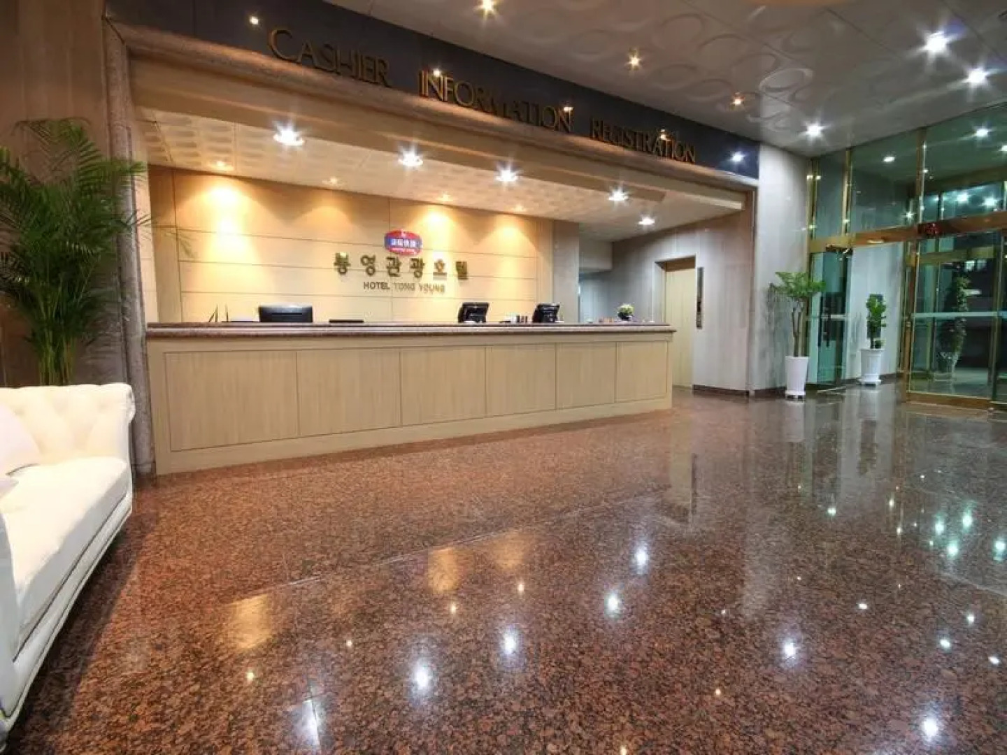 Tongyeong Tourist Hotel