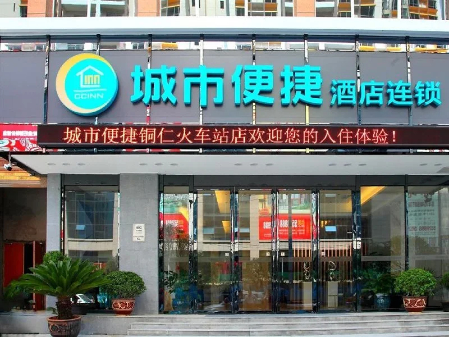 CC Inn (Tongren Railway Station)