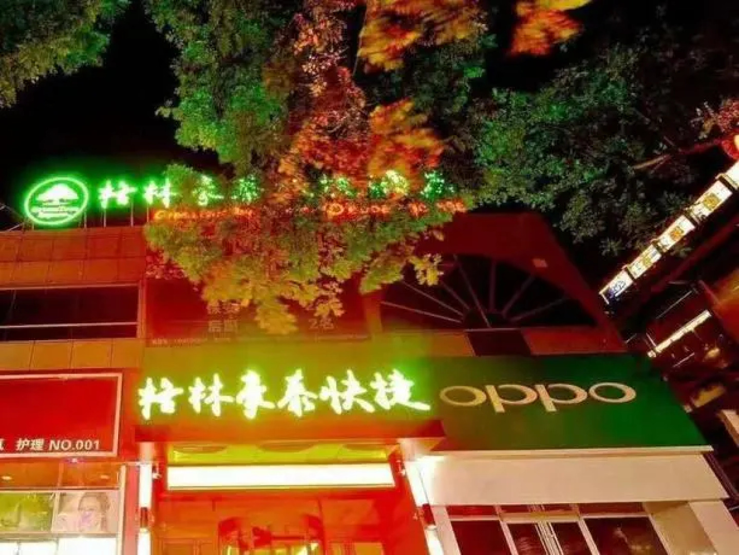 GreenTree Inn Yantai Laizhou Nan Road Unicom Building