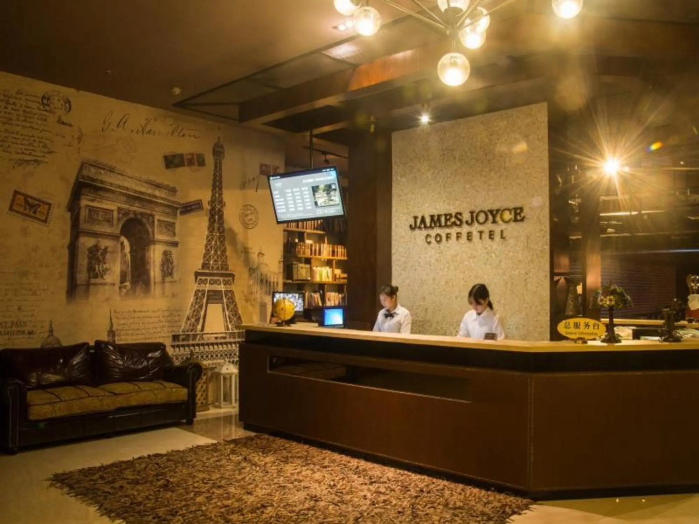 James Joyce Coffetel Tianhe North Tianrun Road