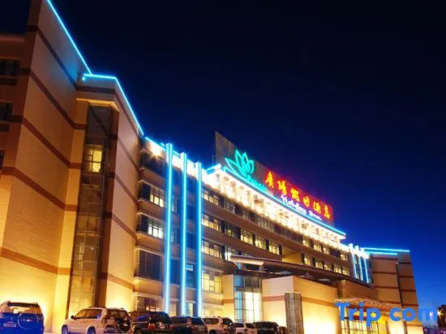 Plaza Holiday Inn Jiayuguan