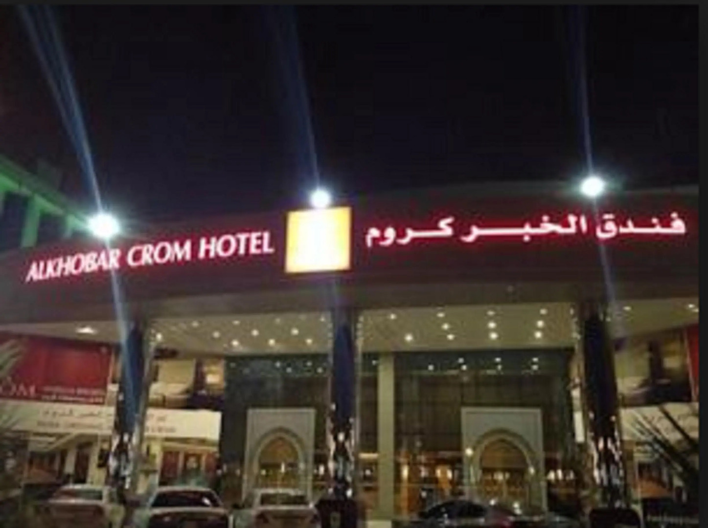 Crom Al Khobar
