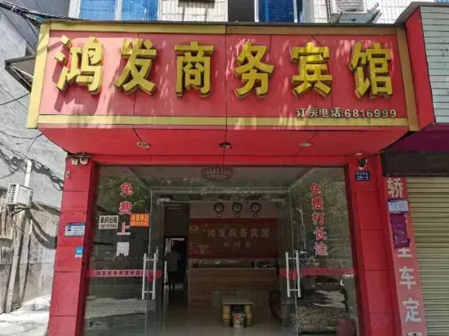 Ningdu Hongfa Business Hotel