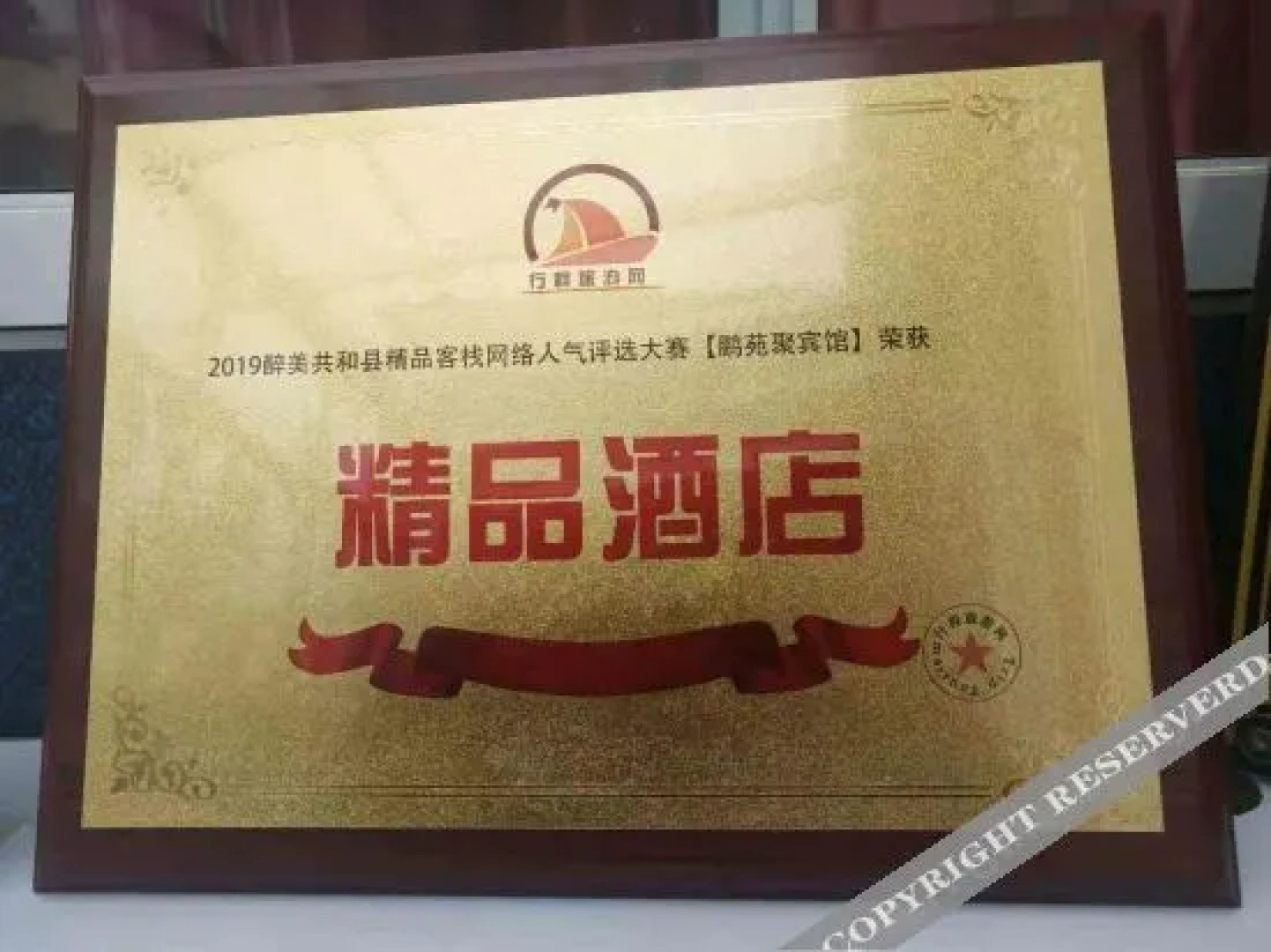 Qinghai Lake Pengyuanju Hotel