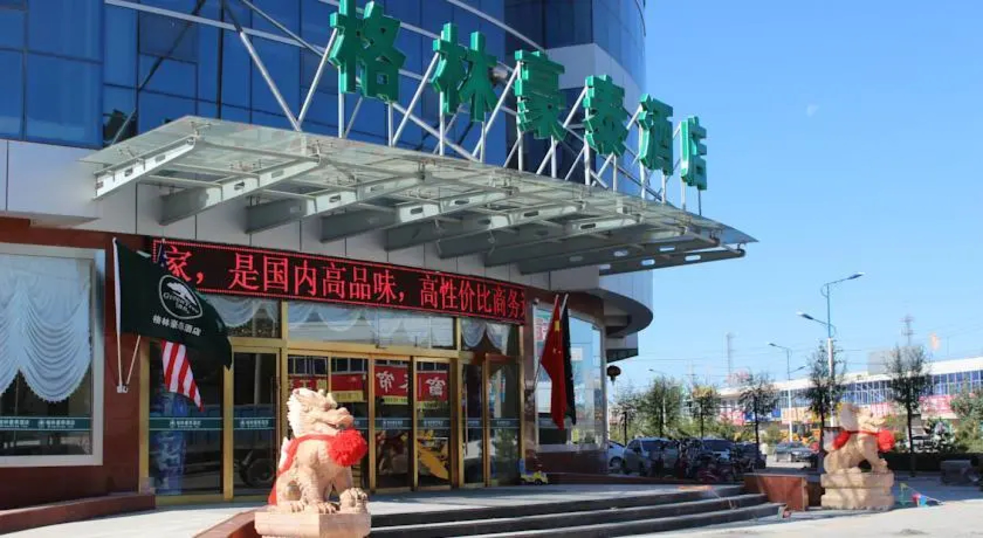 GreenTree Inn Zhangjiakou YuCounty BusStation Business Hotel