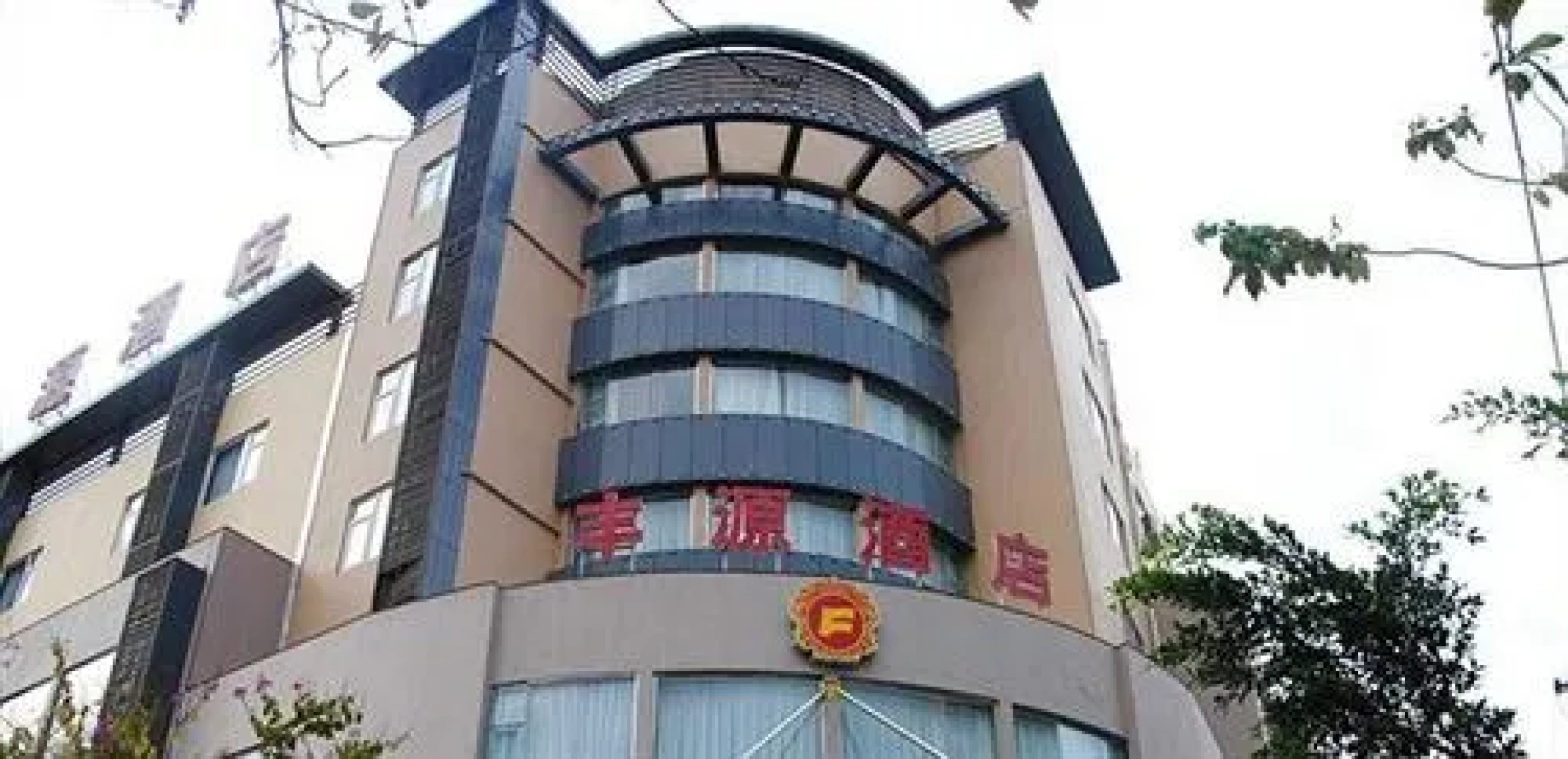 Fengyuan Hotel