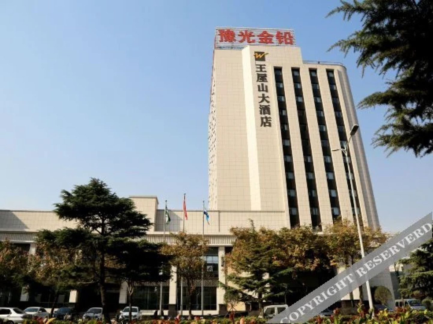Wangwushan Hotel (Xinyao City Plaza Branch of Jiyuan Railway Station)