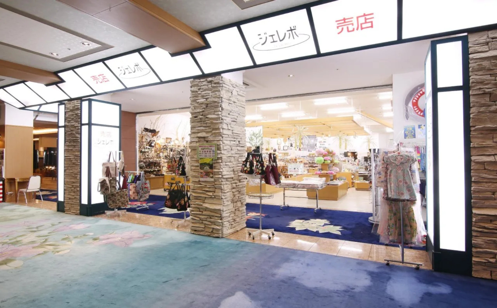 Shiretoko Daiichi Hotel