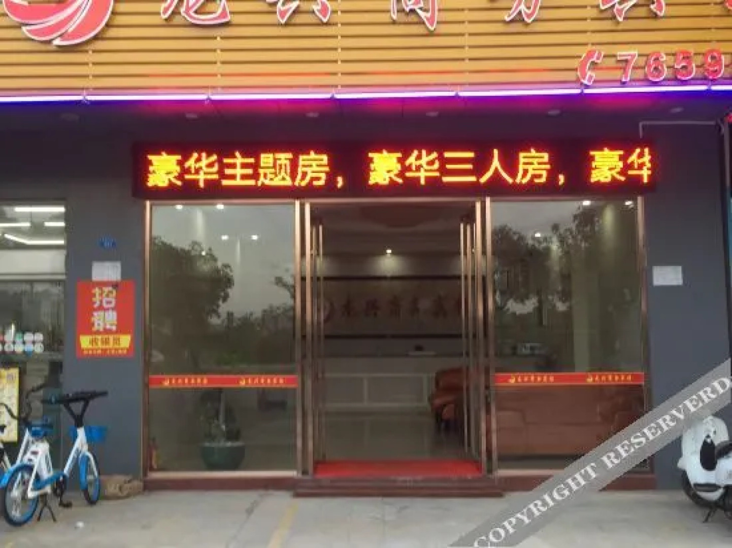 Longxing Business Hotel (Yangchun Railway Station Branch)