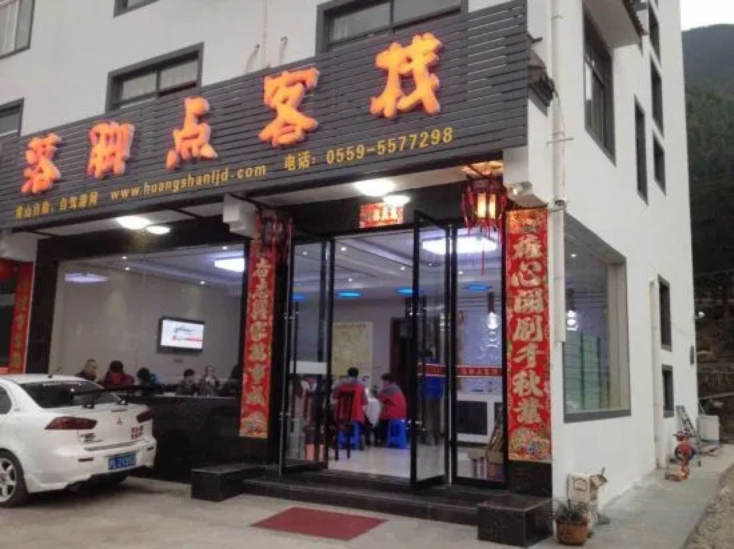 Huangshan Luojiaodian Inn