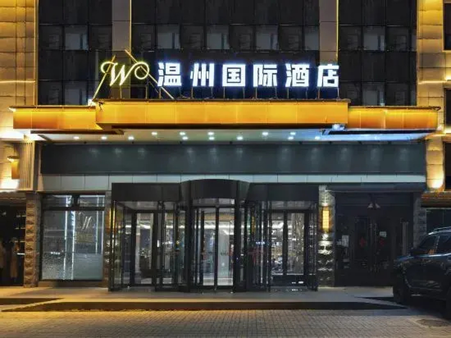 Wenzhou International Hotel