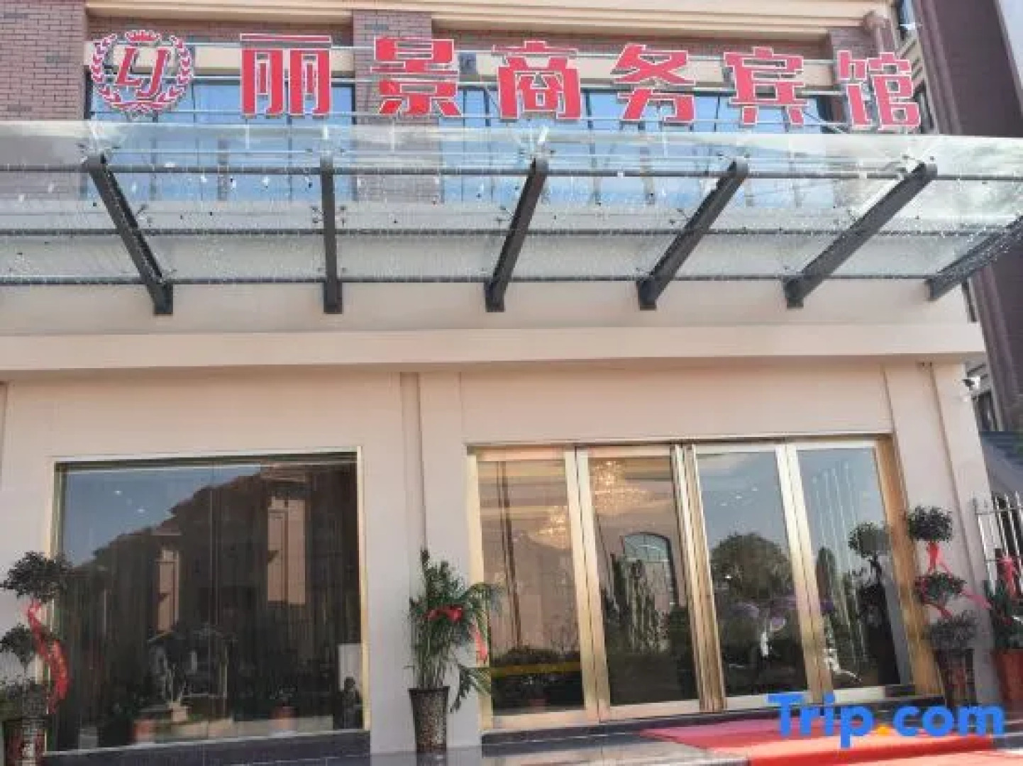 Lijing Business Hotel