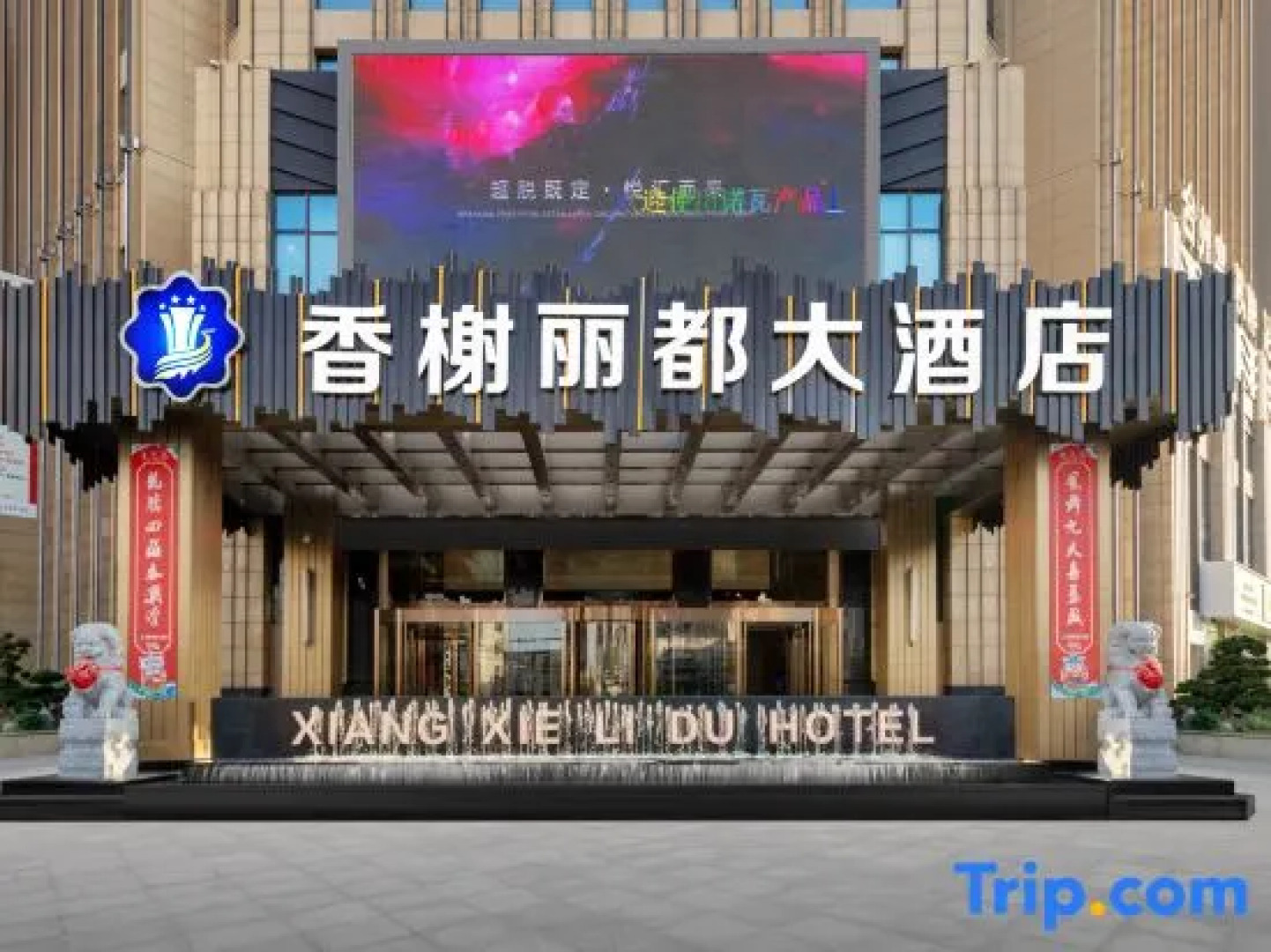 Xiangxie Lidu Hotel