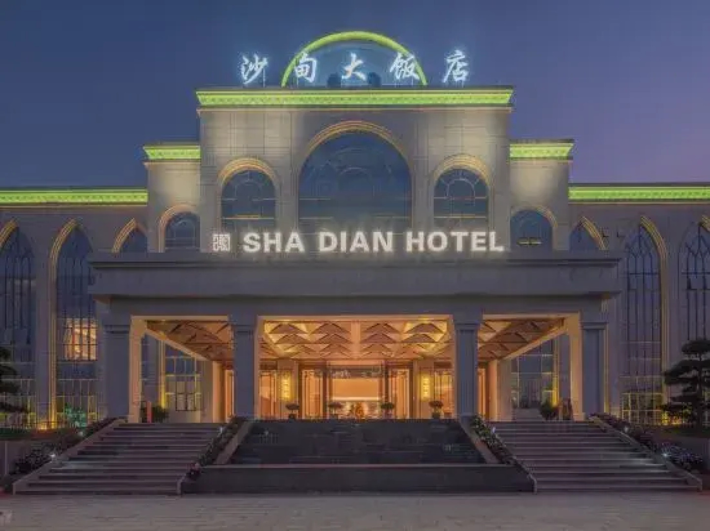 Shadian Hotel