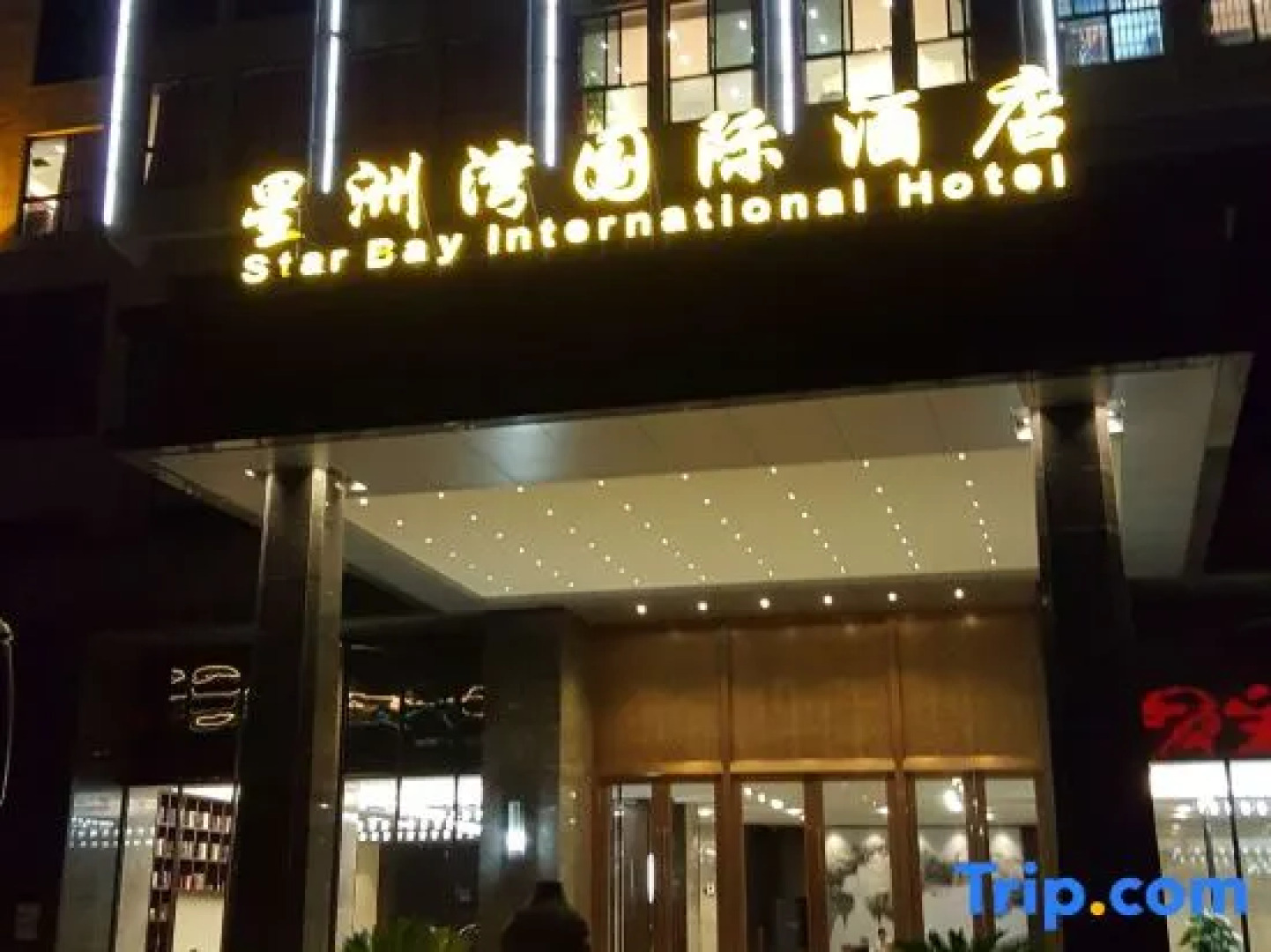 Xingzhouwan International Hotel