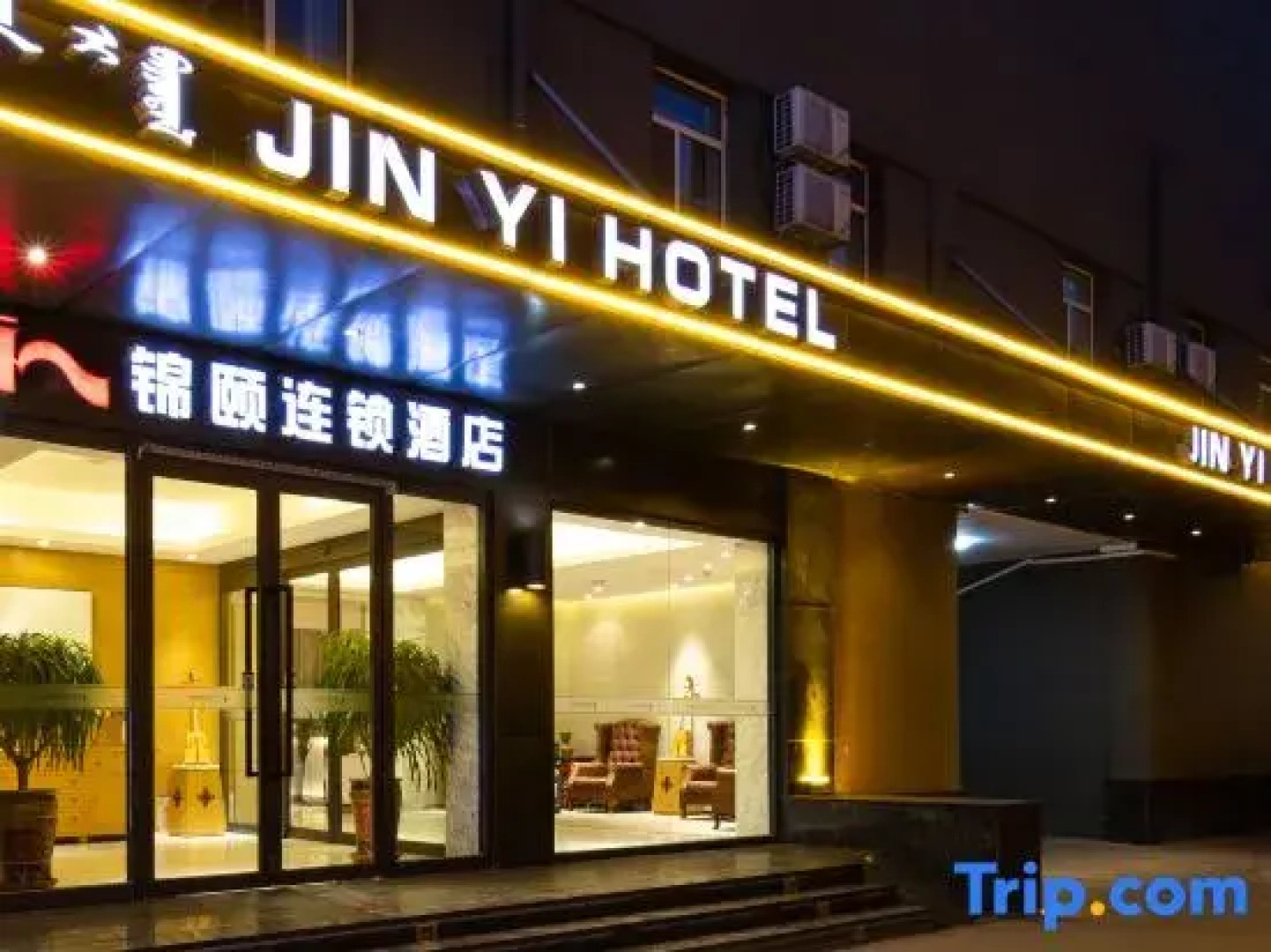 Jinyi Plus Hotel Hohhot Exibition Center Branch