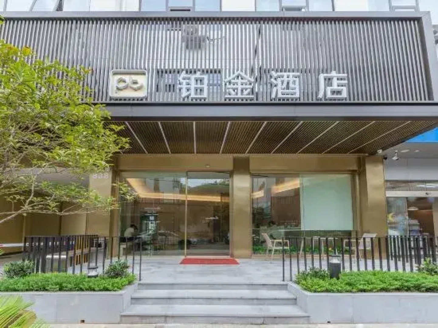 Platinum Hotel  Wenzhou