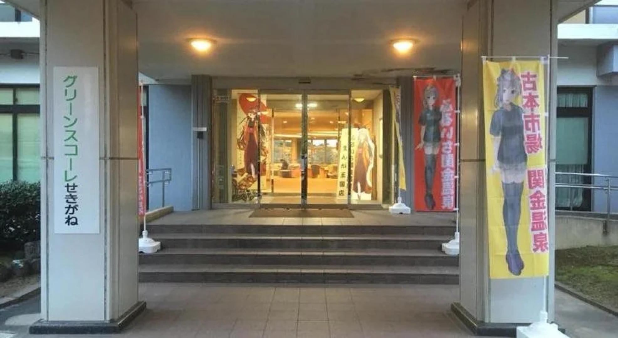 Green Squalle Sekigane