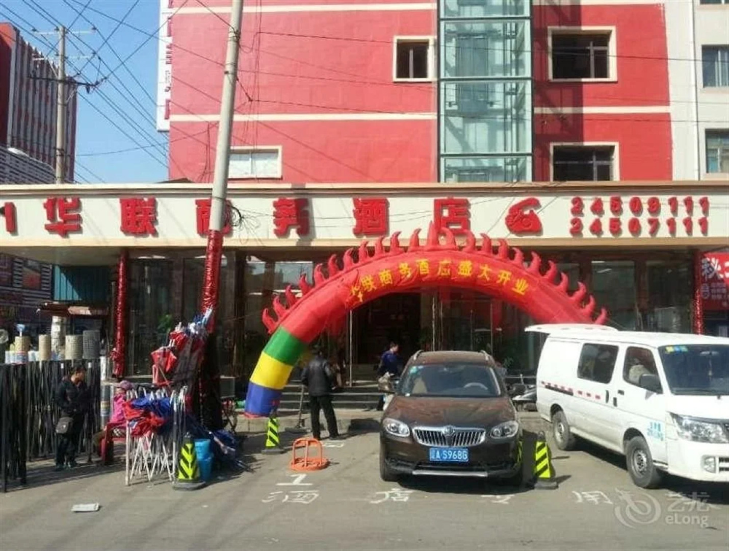 Hualian Business Hotel