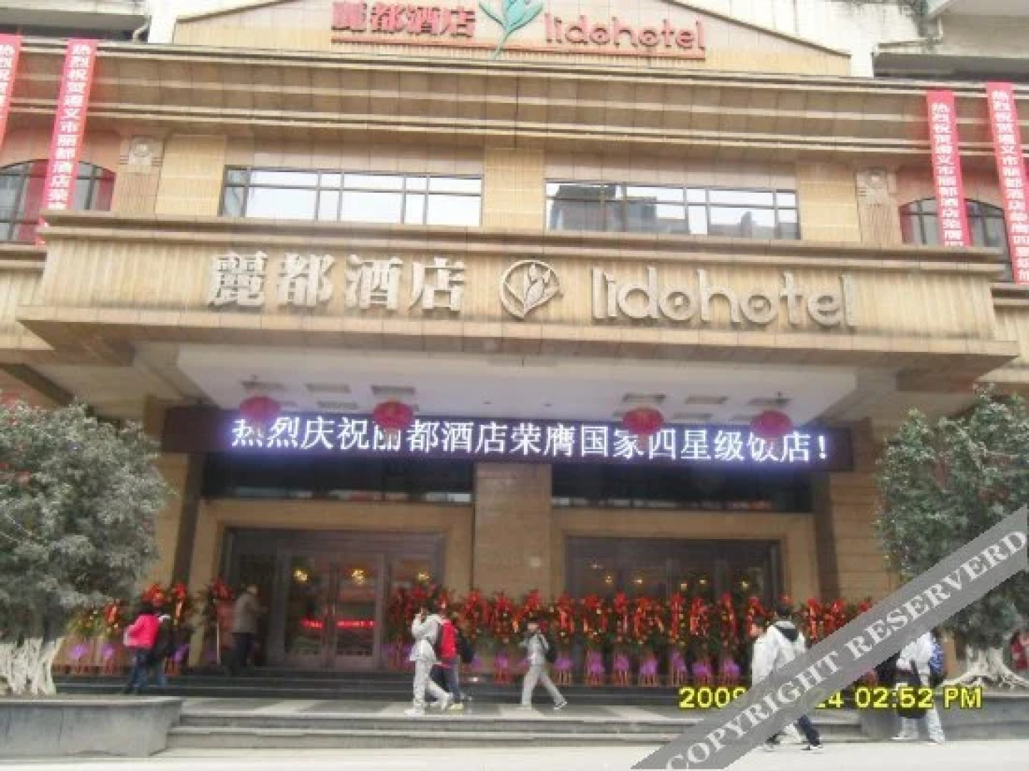 Lido Hotel - Zunyi